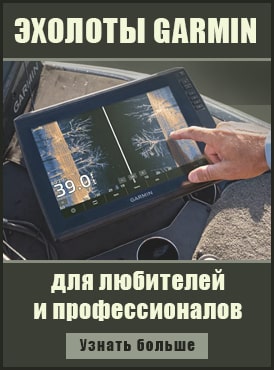 Эхолоты Гармин Эхолоты Гармин
