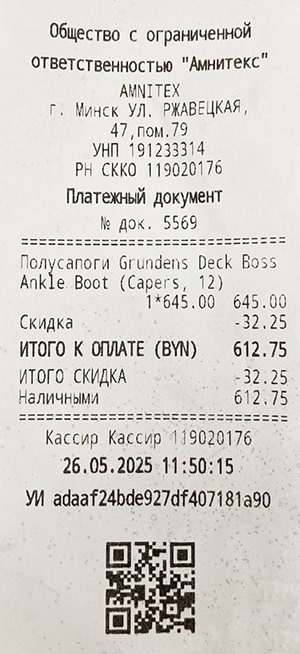Образец документа подтверждающего оплату Образец документа подтверждающего оплату